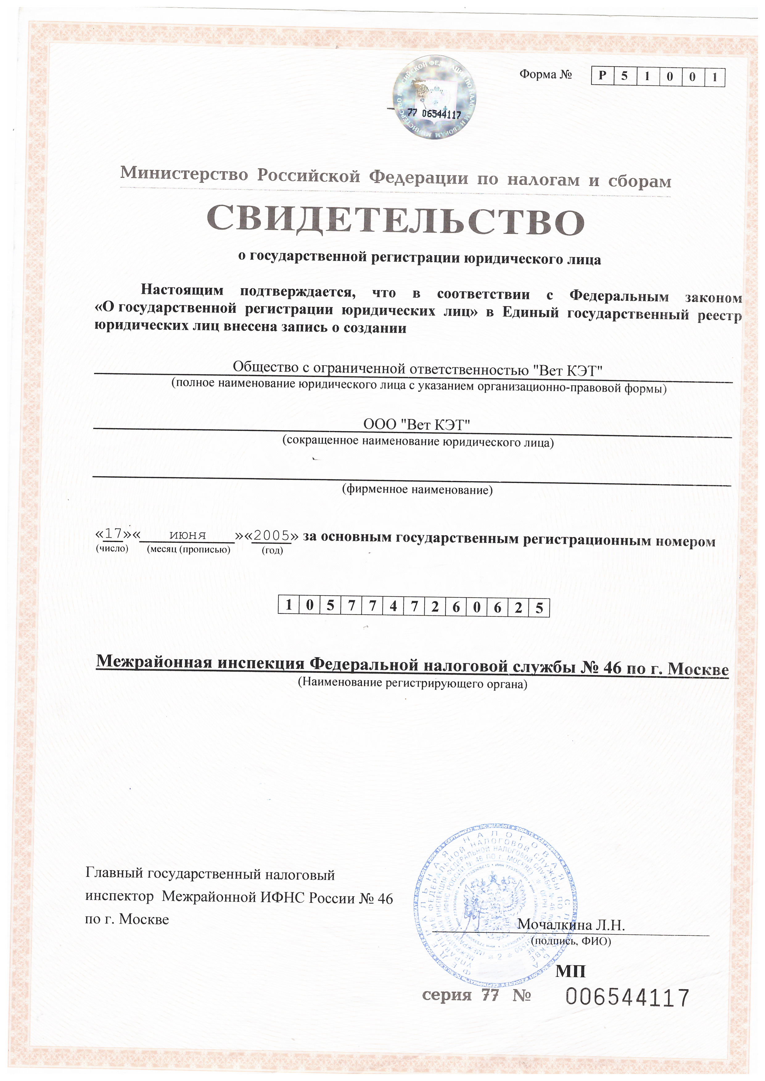 Сертификат ветеринарной практики