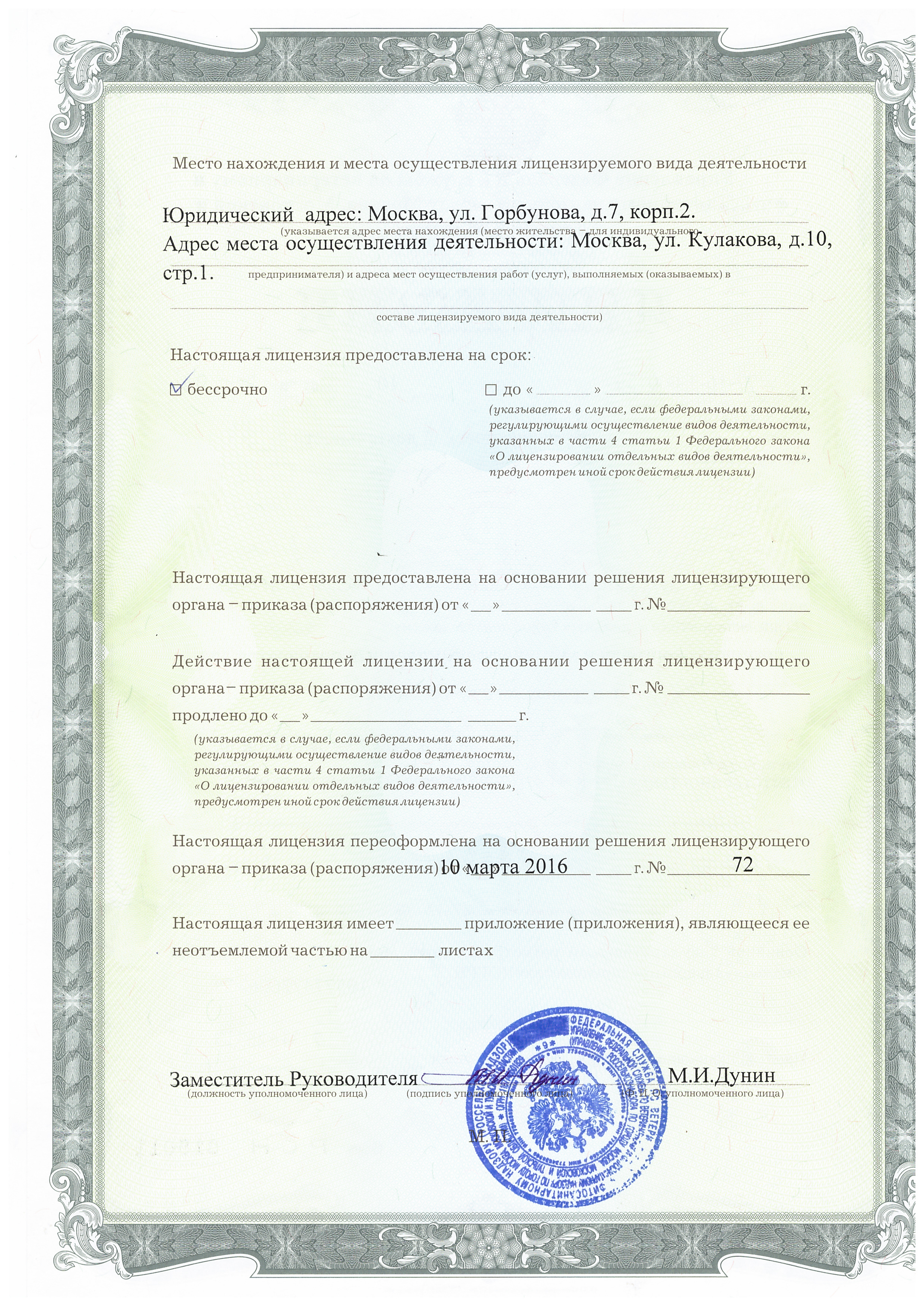 Сертификат по стоматологии животных