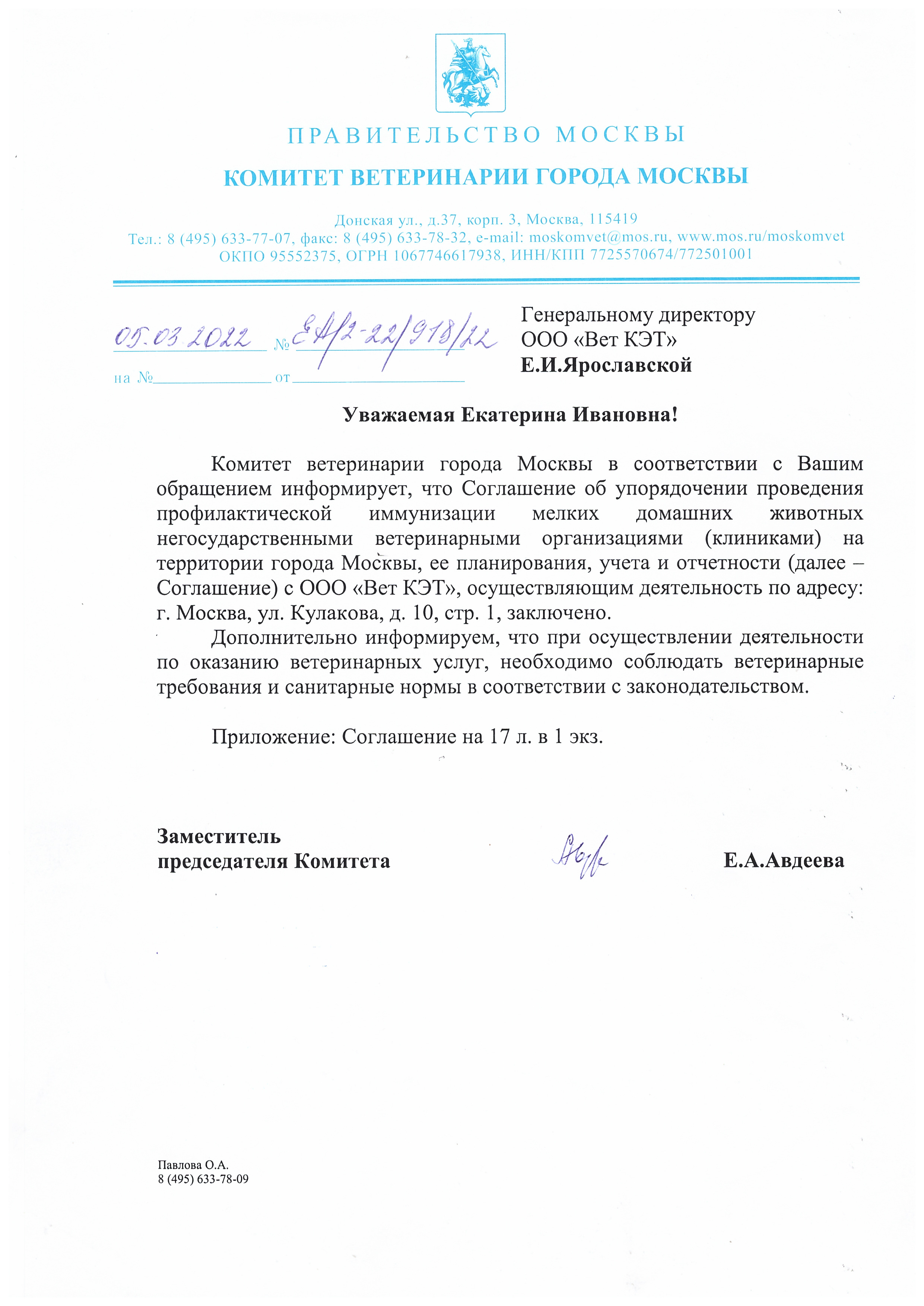 Сертификат по кардиологии
